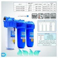 هوزینگ 3 مرحله تصفیه آب 10 اینچی ورودی 1 اینچ - تصویر 3